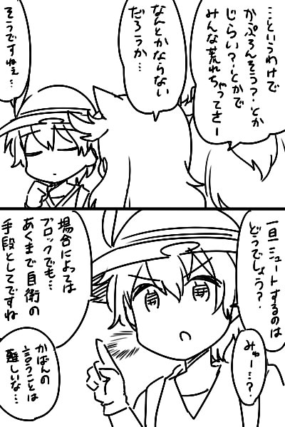 10s, animal_ears, bucket_hat, comic, greyscale, hat, hat_feather, kaban_(kemono_friends)