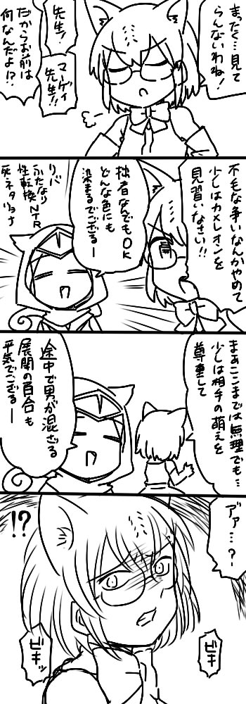 10s, animal_ears, comic, glasses, greyscale, kemono_friends, margay_(kemono_friends), monochrome