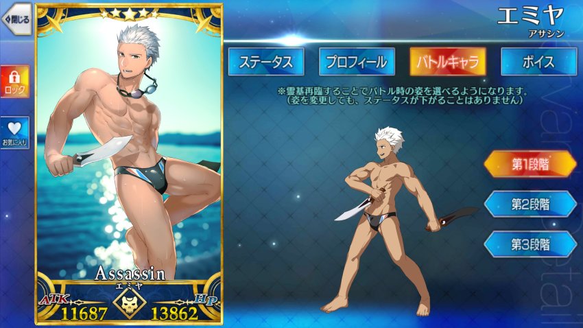 1boy, absurdres, archer_(black_swimmer)_(fate), archer_(fate), bad_id, bad_twitter_id, black_male_swimwear, dark-skinned_male