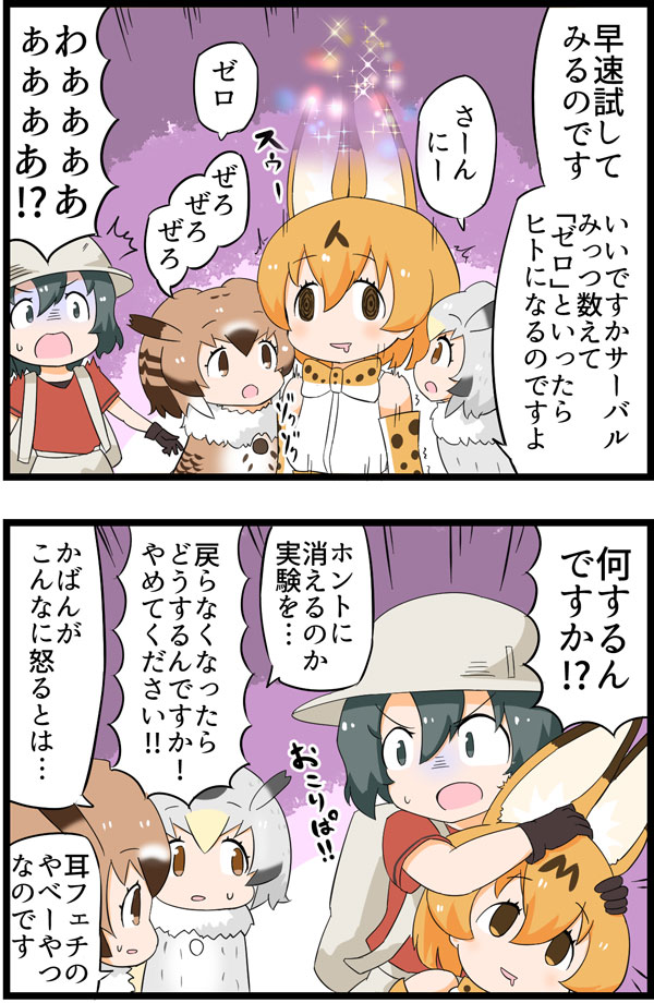 2koma, 4girls, ^^^, animal_ears, animal_print, backpack, bag, black_eyes