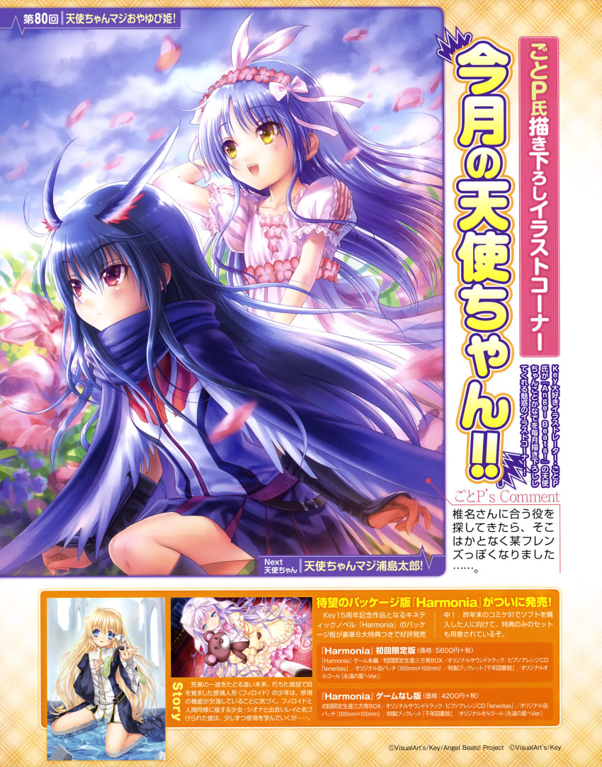 2girls, absurdres, andersen's_fairy_tales, angel_beats!, blue_hair, character_request, flower, gauntlets