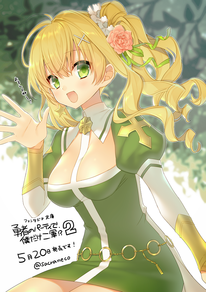 1girl, :d, bad_id, bad_pixiv_id, blonde_hair, breasts, copyright_name, curly_hair, female_focus, green_eyes, hair_ornament, hand_up, juliet_sleeves, long_hair, long_sleeves, looking_at_viewer, medium_breasts, open_mouth, puffy_sleeves, ringlets, sacraneco, side_ponytail, sidelocks, sitting, smile, solo, twitter_username, upper_body, waving, x_hair_ornament, yuusha_no_party_de_boku_dake_nigun!?