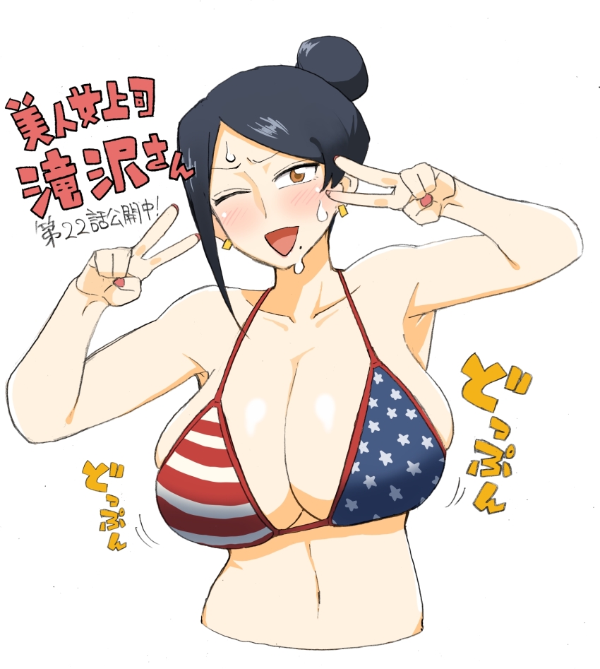 1girl, american_flag, american_flag_bikini, american_flag_print, bijin_onna_joushi_takizawa-san, bikini, black_hair, blush