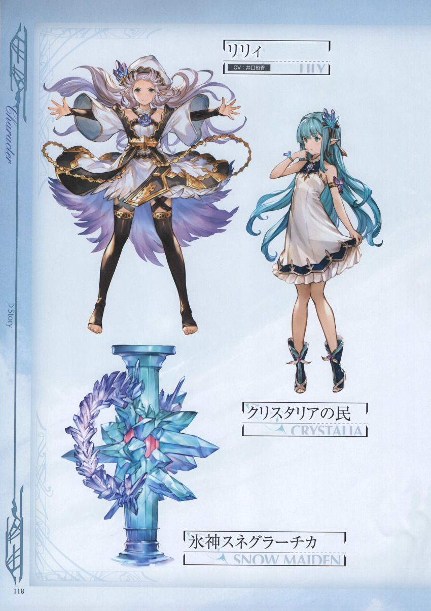 10s, 2girls, absurdres, allie_(granblue_fantasy), armlet, bare_shoulders, black_legwear, blue_eyes, blue_hair, boots, bow, bracelet, bridal_gauntlets, character_name, dress, feet, full_body, gem, granblue_fantasy, hair_bow, halterneck, highres, holding, holding_own_dress, jewelry, light_purple_hair, lily_(granblue_fantasy), long_hair, minaba_hideo, multiple_girls, non-web_source, official_art, pointy_ears, scan, short_dress, simple_background, skirt, sleeveless, smile, soles, standing, thighhighs, tiara, toeless_legwear, toes, white_dress, zettai_ryouiki