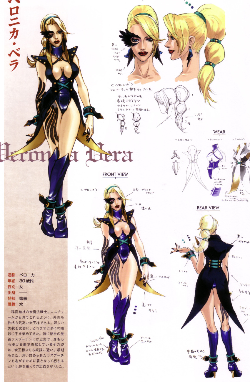 1girl, absurdres, anklet, blonde_hair, blue_eyes, blue_footwear, blue_legwear, boots, bracelet, breasts, breasts_apart, character_name, character_profile, reference_sheet, cleavage, cleavage_cutout, clothing_cutout, concept_art, cross-laced_clothes, earrings, eyeshadow, feathers, fingernails, from_behind, full_body, hairband, high_heel_boots, high_heels, high_ponytail, highres, jewelry, katou_miyako, knee_boots, kneepits, large_breasts, leotard, lips, lipstick, long_fingernails, long_hair, makeup, mature_female, multi-tied_hair, multiple_views, nail_polish, o-ring, o-ring_top, official_art, one_eye_closed, ponytail, profile, scan, shadow_hearts, shadow_hearts_ii, simple_background, standing, swept_bangs, tattoo, turnaround, upper_body, veronica_vera, white_background
