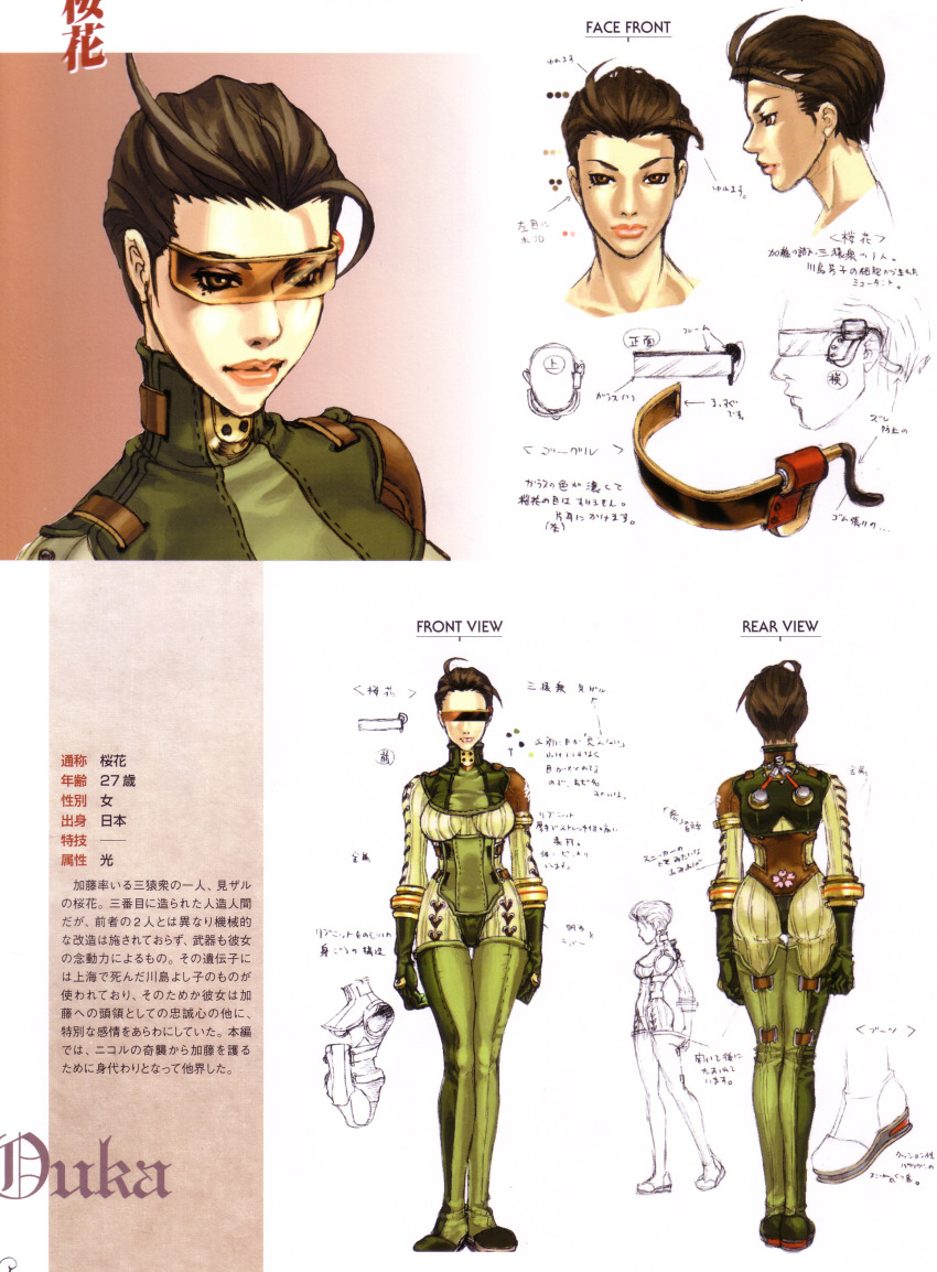 1girl, absurdres, antenna_hair, armlet, ass, black_hair, bodysuit, boots, breasts, breasts_apart, brown_eyes, character_name, character_profile, cherry_blossoms, concept_art, elbow_gloves, from_behind, full_body, gloves, gradient_background, green_boots, green_gloves, highres, jewelry, katou_miyako, large_breasts, lips, lipstick, makeup, mole, mole_under_eye, multiple_views, official_art, ouka_(shadow_hearts), portrait, reference_sheet, scan, shadow_hearts, shadow_hearts_ii, short_hair, simple_background, standing, thigh_boots, thigh_gap, thighhighs, turnaround, turtleneck, visor, white_background