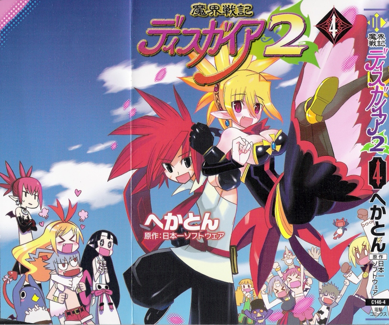 5boys, 6+girls, adell_(disgaea), akutare, akutare_(disgaea), archer_(disgaea), archer_(disgaea_2), black_hair, black_pants, blonde_hair, blue_hair, dark_skin, disgaea, dress, etna_(disgaea), flonne, flonne_(fallen_angel), hanako_(disgaea), happy, laharl, makai_senki_disgaea_2, mama_(disgaea), multiple_boys, multiple_girls, necktie, nippon_ichi, orc_(disgaea), pants, papa_(disgaea), pink_hair, prinny, purple_hair, red_hair, rozalin, shorts, silver_hair, tail, taro_(disgaea), tink_(disgaea), wings, yukimaru