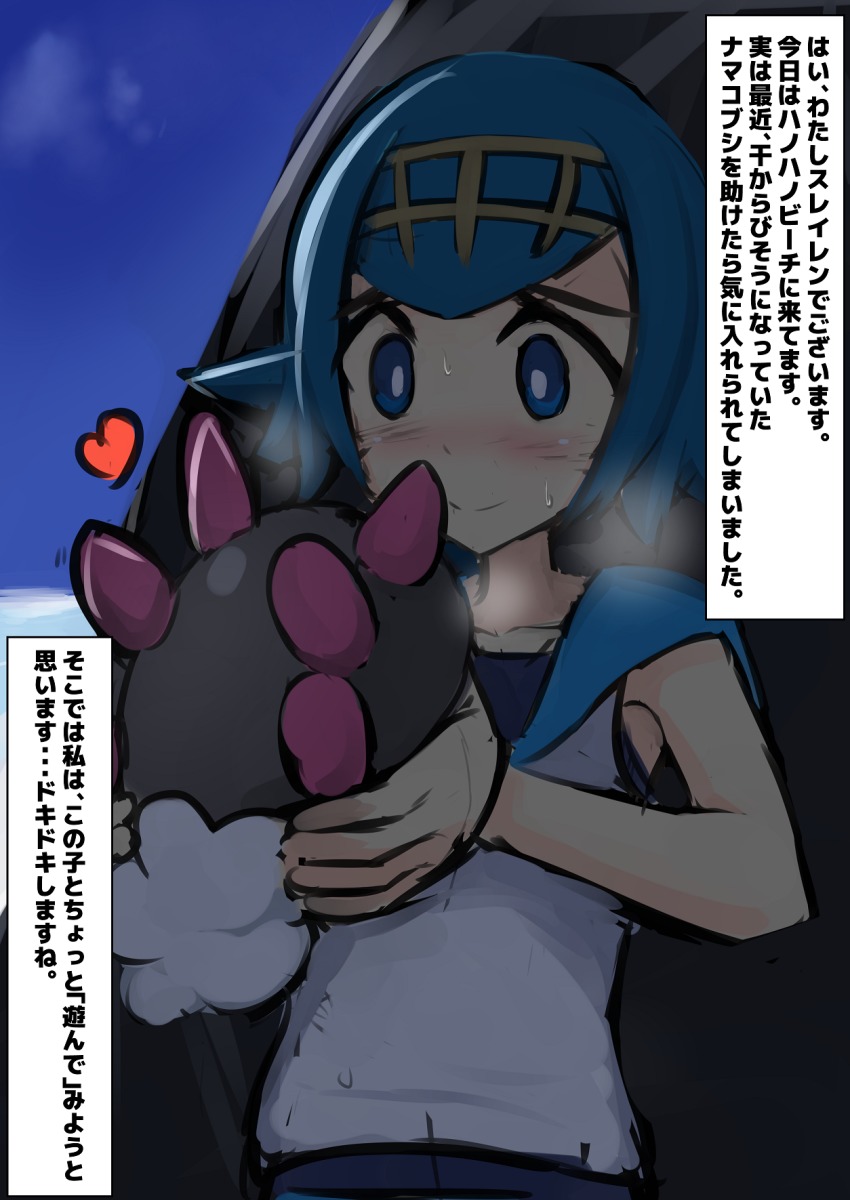 blue_eyes, blue_hair, blush, dai0, gen_7_pokemon, heart, highres, lana_(pokemon), nintendo, pokemon, pokemon_sun_and_moon, pyukumuku, short_hair, smile, translated
