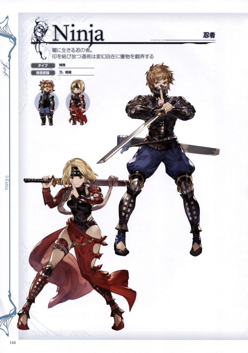 10s, 1boy, 1girl, absurdres, arm_guards, armor, blonde_hair, bob_cut
