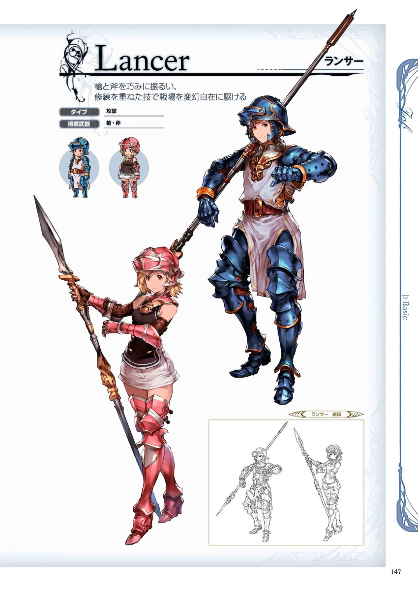 10s, 1boy, 1girl, armor, armored_boots, blonde_hair, bob_cut, boots, brown_eyes, chibi, djeeta_(granblue_fantasy), elbow_gloves, full_body, gauntlets, gloves, gran_(granblue_fantasy), granblue_fantasy, helmet, highres, holding, holding_weapon, lance, lancer_(granblue_fantasy), lineart, minaba_hideo, miniskirt, non-web_source, official_art, over_shoulder, polearm, scan, short_hair, simple_background, skirt, sleeveless, smile, thighhighs, weapon, weapon_across_shoulders, weapon_over_shoulder, zettai_ryouiki