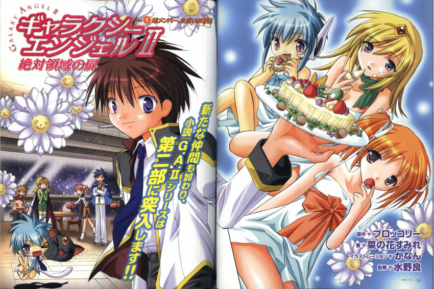 00s, 3boys, 4girls, animal_ears, apricot_sakuraba, blonde_hair, blue_eyes, blush