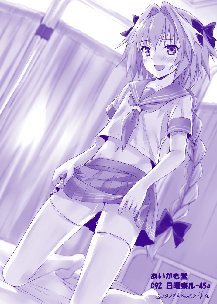 1boy, astolfo_(fate), astolfo_(sailor_paladin)_(fate), ayakawa_riku, braid, clothes_lift, fang, fate/grand_order