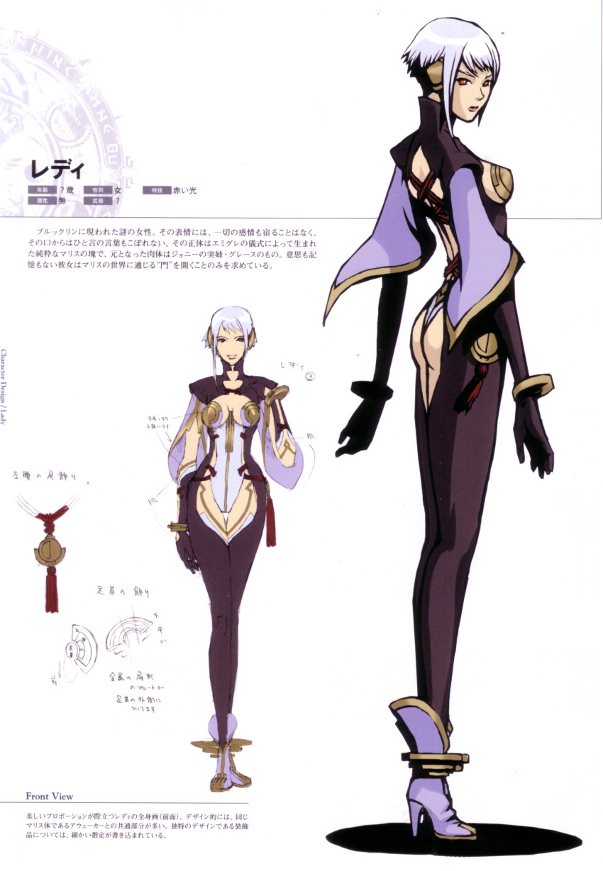 absurdres, blue_hair, highres, lady_(shadow_hearts), official_art, red_eyes, scan, shadow_hearts, shadow_hearts_from_the_new_world, short_hair