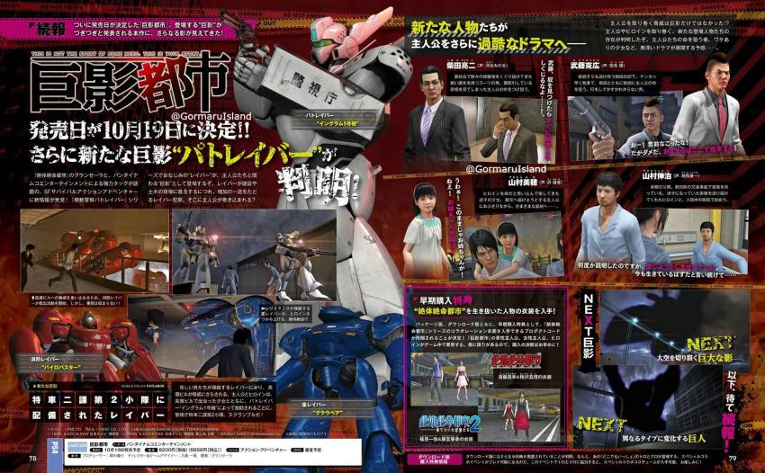 37_millimeter_vulcan_revolver_cannon, 90mm_riot_cannon, alien, autocannon, av-98_ingram, av-98_ingram_unit_2, bear, bug, building, cannon, city, city_shrouded_in_shadow, colt's_manufacturing_company, crl-98_pyro-buster, crossover, giant, giant_monster, giant_robot, godzilla_(series), godzilla_vs._mothra, granzella, gun, handgun, headgear_(manga_company), highres, japanese_text, kaiju, kidou_keisatsu_patlabor, kouno_yuki, m1911, mecha, misaki_ken, monster, mothra, multiple_boys, multiple_crossover, multiple_girls, muto_katsuhiro, official_art, pistol, pump-action_shotgun, revolver, revolver_cannon, riot_cannon, robot, seijin, shibata_ryoji, shogakukan, shotgun, silhouette, superhero_costume, toho, tsuburaya_productions, type-5q/2c_grau_bear, ultra_series, ultraman_tiga, ultraman_tiga_(series), ultraman_tiga_(sky_type), weapon, yamamura_miho, yamamura_shinji