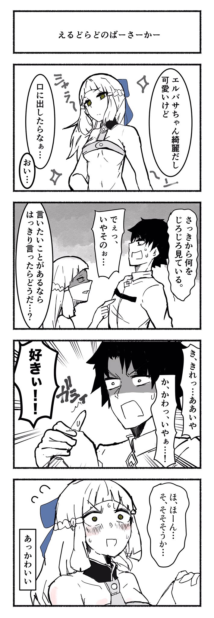 4koma, berserker_of_el_dorado, black_hair, blush, comic, fate/grand_order, fate_(series), fujimaru_ritsuka_(male)