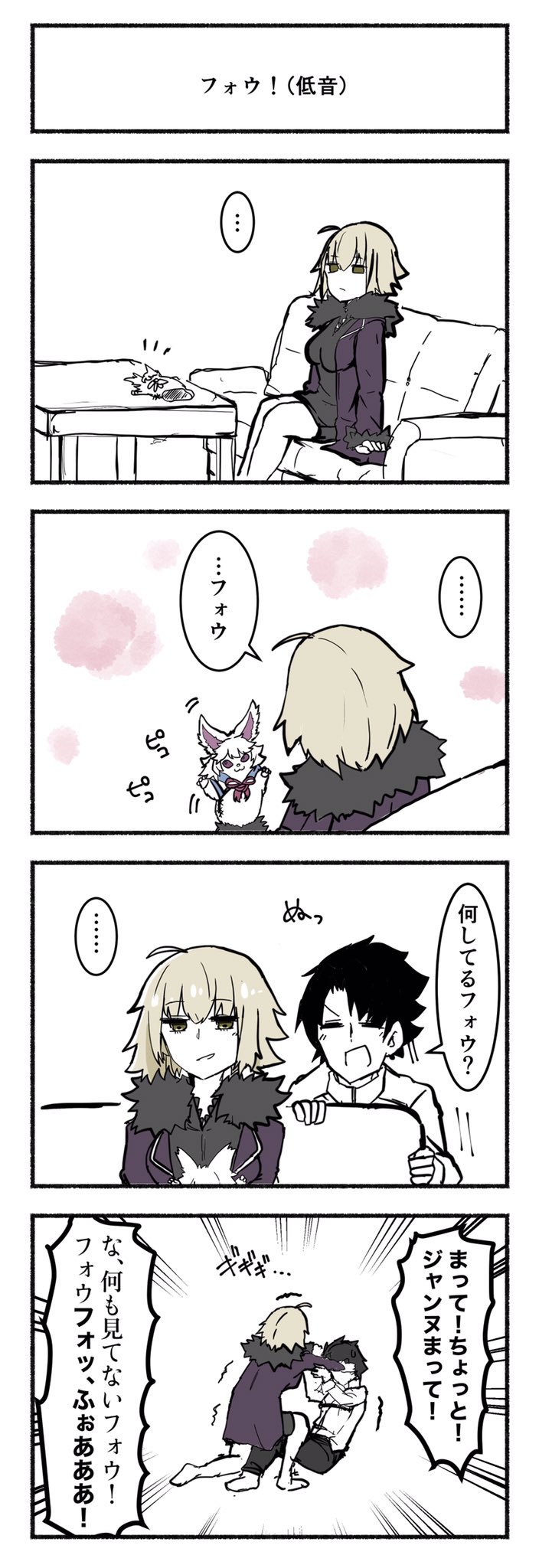 1boy, 1girl, 4koma, black_hair, coat, comic, couch, fate/apocrypha