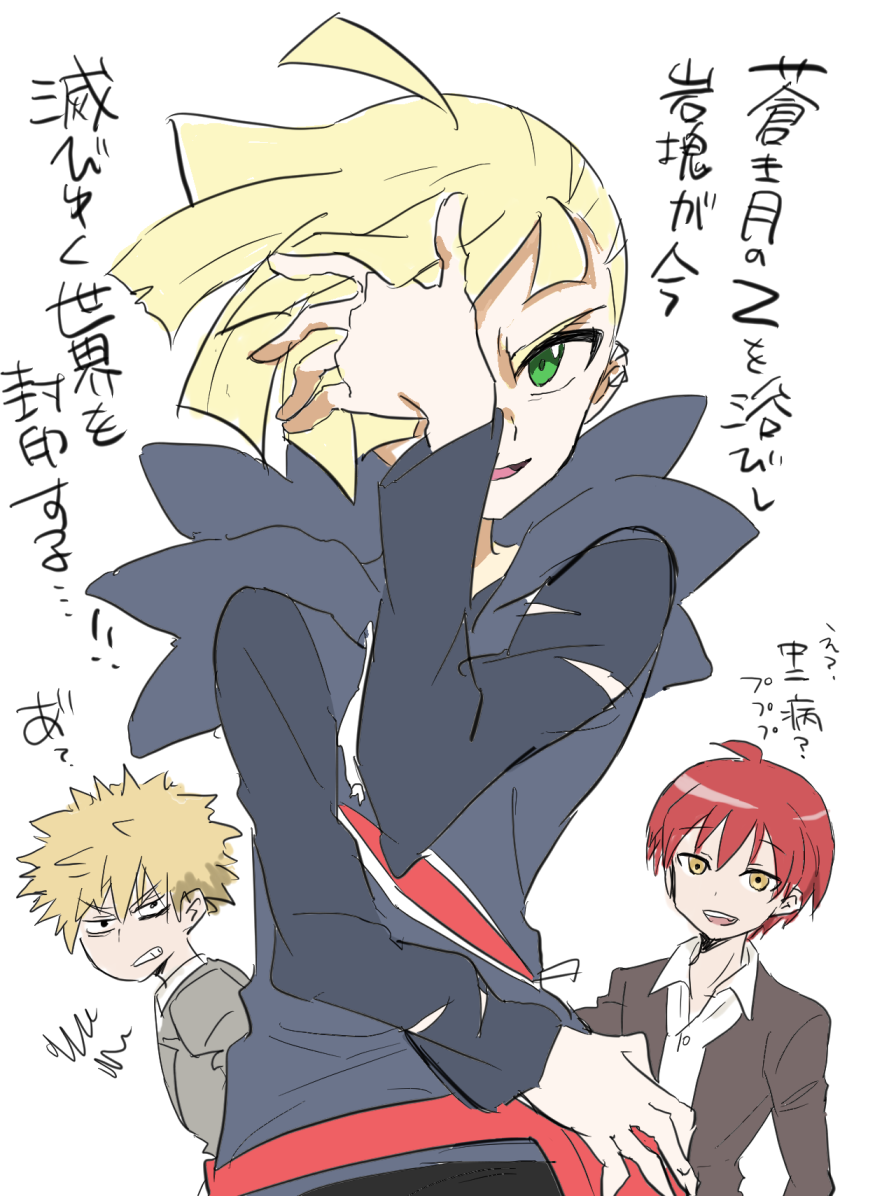 10s, 3boys, akabane_karma, ansatsu_kyoushitsu, bakugou_katsuki, black_shirt, blonde_hair, boku_no_hero_academia, crossover, gladion_(pokemon), green_eyes, hair_over_one_eye, hood, hoodie, male_focus, mikanbako_(aitatadon3), multiple_boys, multiple_crossover, nintendo, okamoto_nobuhiko, pokemon, pokemon_(anime), pokemon_the_series:_sun_&amp;_moon, red_hair, shirt, short_hair, simple_background, smile, spiked_hair, upper_body, voice_actor_connection, white_background, yellow_eyes