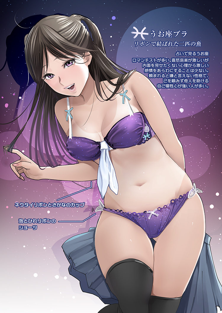 1girl, black_hair, black_thighhighs, bra, female_focus, hayakawa_pao, long_hair, navel