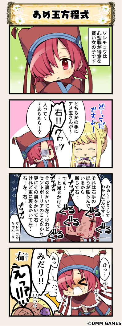 >_<, 2girls, 4koma, ^^^, blonde_hair, brown_hat, check_translation, closed_eyes