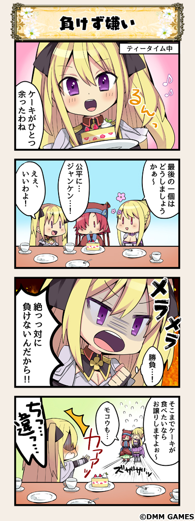 3girls, 4koma, :d, aburana_(flower_knight_girl), blonde_hair, braid, cake, comic