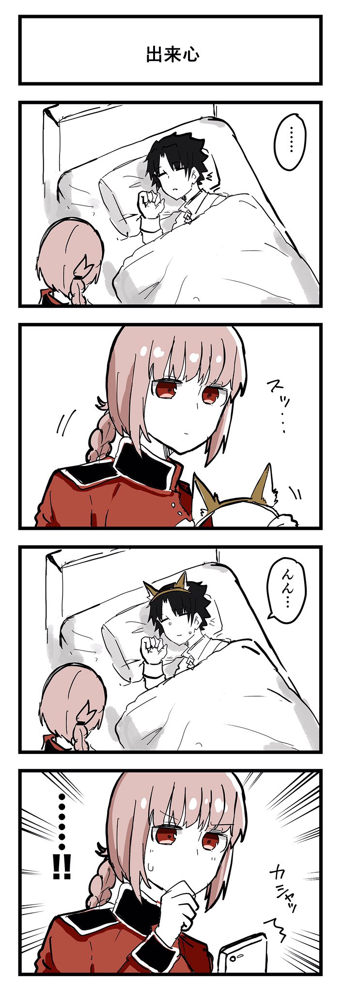 1boy, 1girl, animal_ears, comic, fate/grand_order, fate_(series), florence_nightingale_(fate), fujimaru_ritsuka_(male)