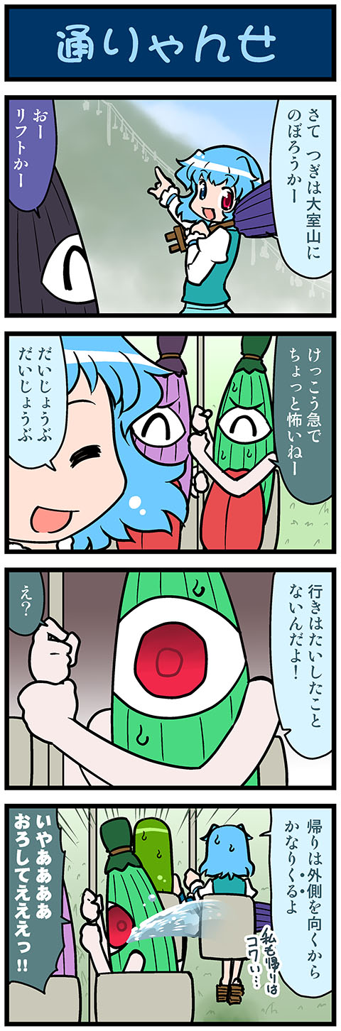 2girls, 4koma, ^_^, artist_self-insert, blue_eyes, blue_hair, chairlift, closed_eyes