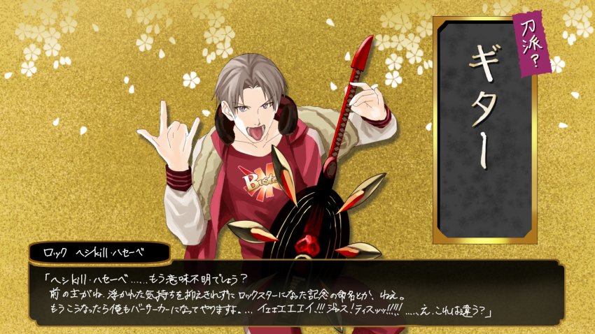 10s, 1boy, \n/, brown_hair, buster_shirt, cosplay, fake_screenshot, fate/grand_order