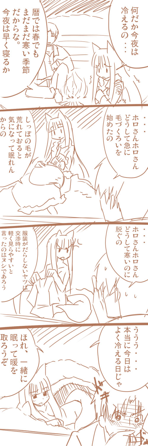 00s, 4koma, bad_id, bad_pixiv_id, comic, craft_lawrence, highres, holo