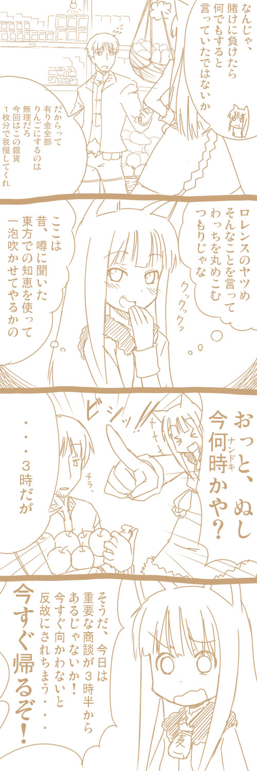 00s, 4koma, bad_id, bad_pixiv_id, comic, craft_lawrence, highres, holo