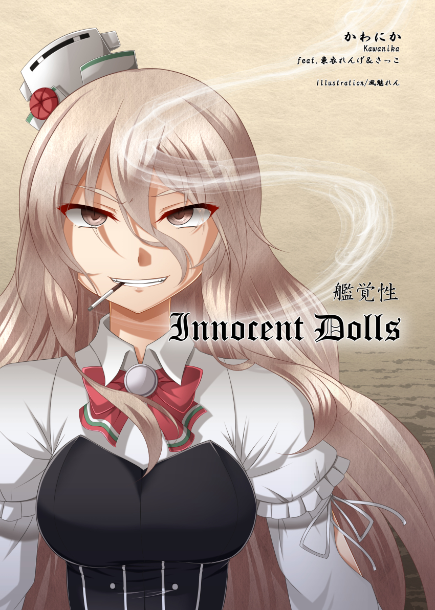 10s, 1girl, absurdres, bow, bowtie, breasts, brown_eyes, brown_hair, cigarette, evil_smile, female_focus, hair_between_eyes, hat, highres, kantai_collection, kazami_ren_(fuushagoya), long_hair, looking_at_viewer, pola_(kancolle), smile, smoking, solo, wavy_hair