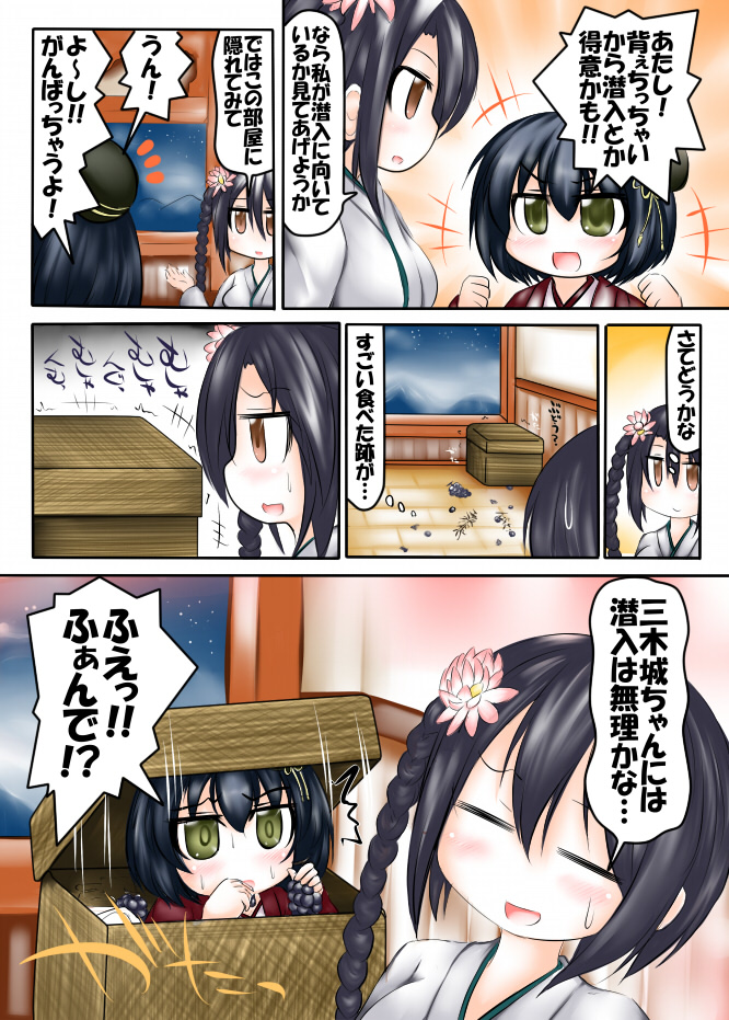 2girls, basket, black_hair, braid, breasts, brown_eyes, comic, flower