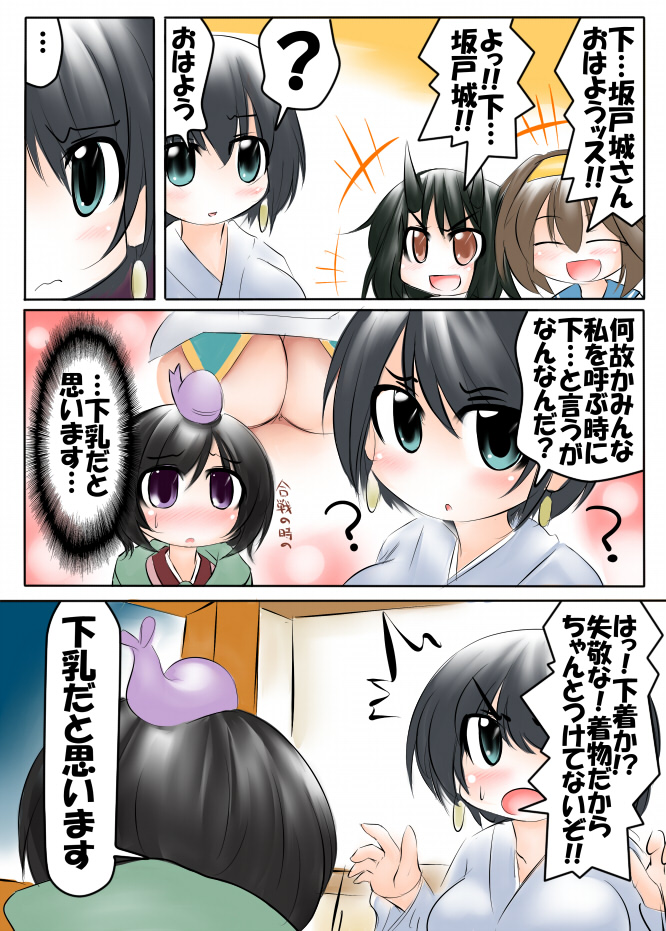 4girls, ?, black_hair, blue_eyes, breasts, brown_eyes, brown_hair, comic, earrings, closed_eyes, hairband, horns, indoors, jewelry, large_breasts, multiple_girls, no_bra, no_panties, odaki_(oshiro_project), onigajo_(oshiro_project), oshiro_project:re, ouno_(nounai_disintegration), purple_eyes, sakado_(oshiro_project), short_hair, translation_request, tsuruga_(oshiro_project), underboob