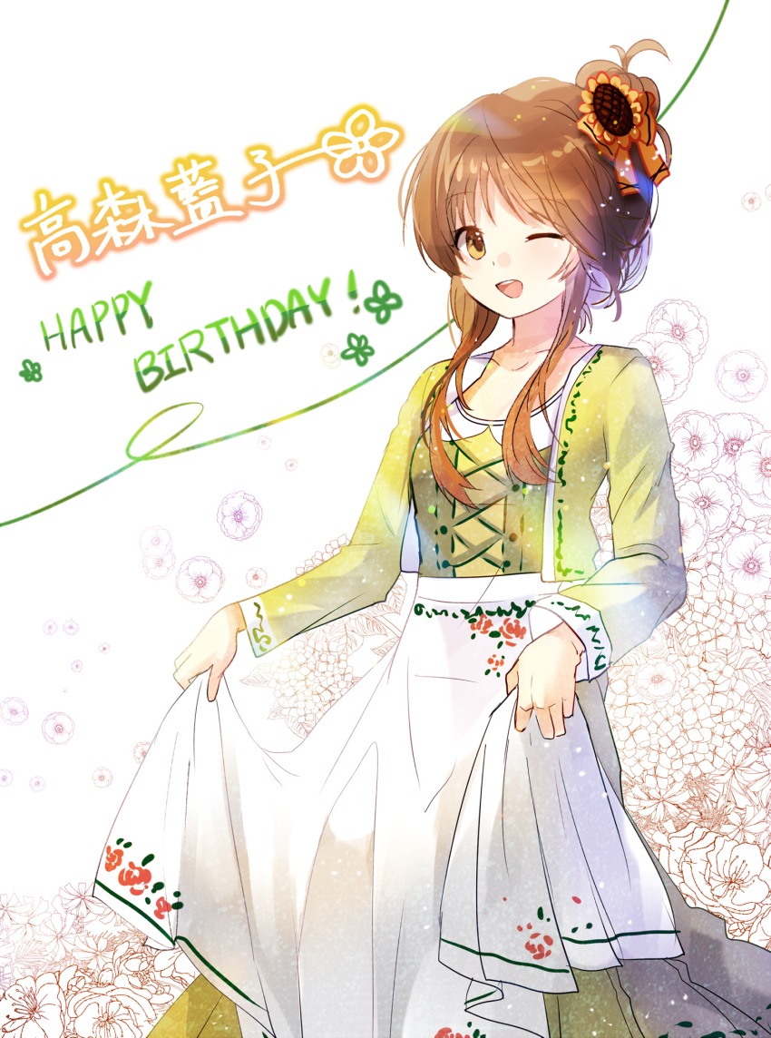 1girl, ;d, apron, apron_hold, bad_id, bad_pixiv_id, brown_eyes, brown_hair