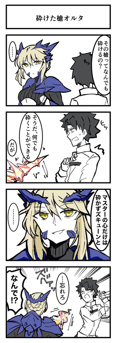 1boy, 1girl, armor, artist_name, artoria_pendragon_(fate), artoria_pendragon_(lancer_alter)_(fate), black_legwear, black_leotard