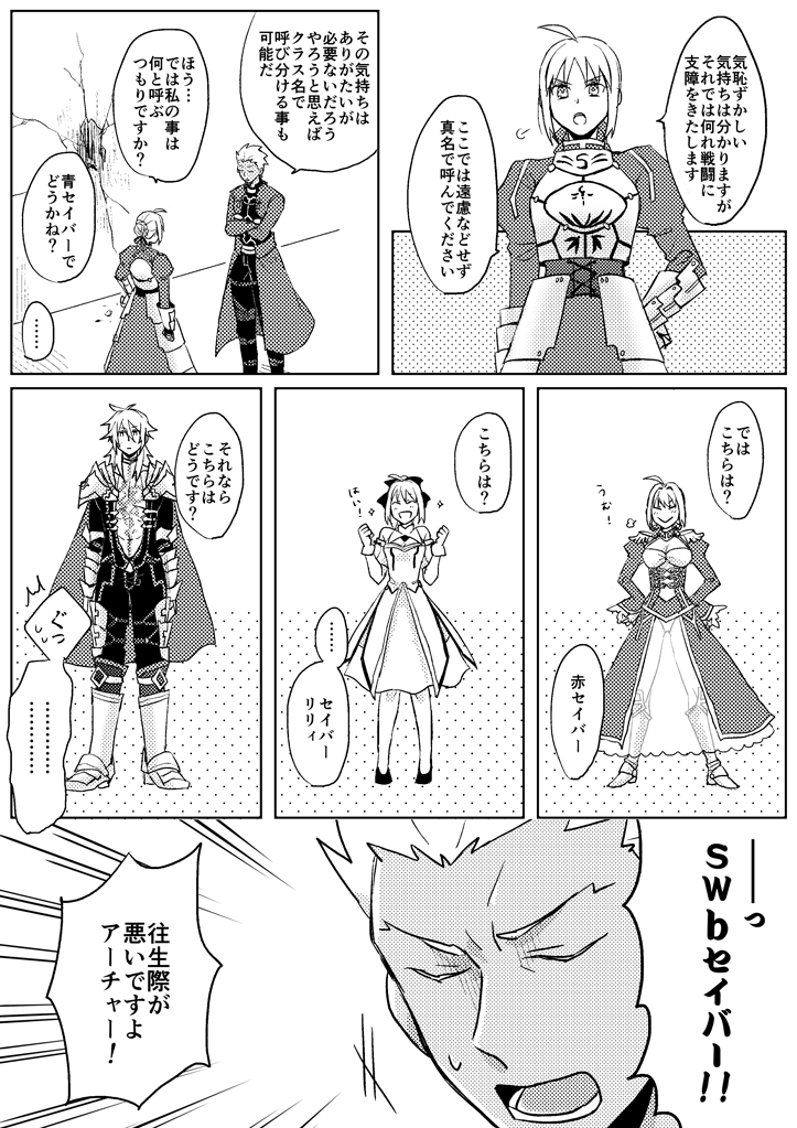 ahoge, archer_(fate), armor, armored_dress, artoria_pendragon_(fate), comic, dark-skinned_male, dark_skin