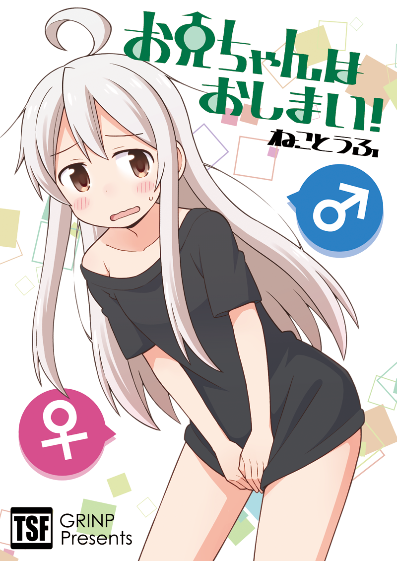 1girl, ahoge, black_shirt, brown_eyes, commentary_request, cover, cover_page, embarrassed