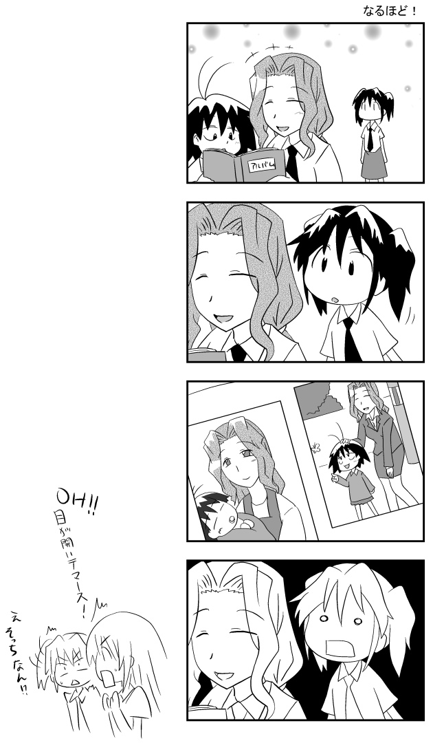 00s, 4koma, antenna_hair, asou_natsumi, comic, greyscale, kate_(sketchbook_full_colors), kurihara_nagisa