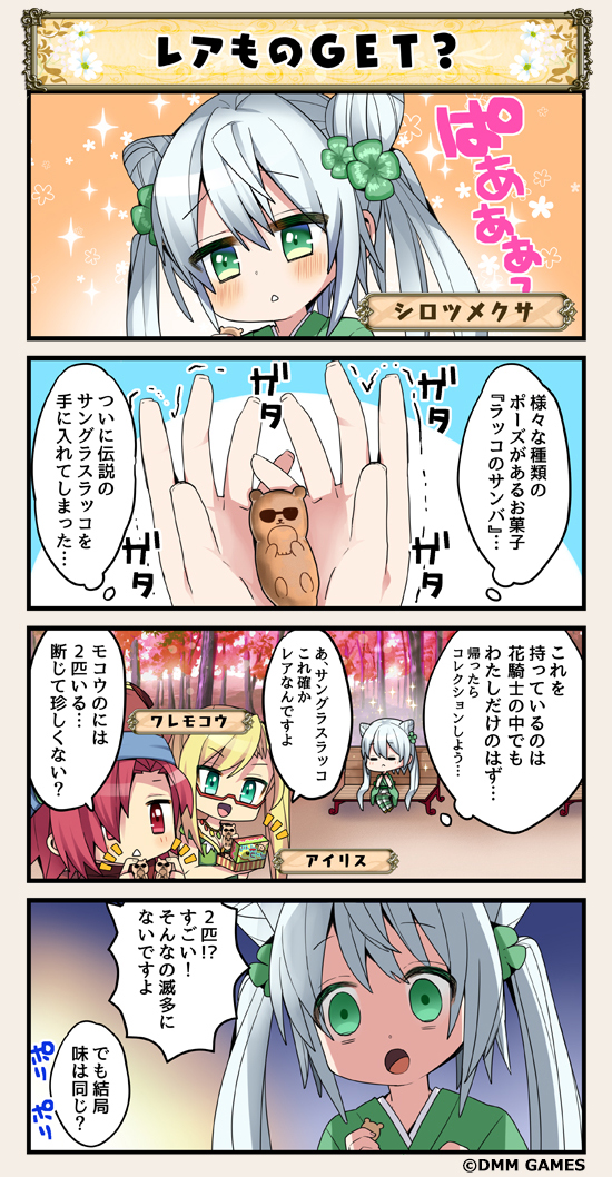 4koma, blonde_hair, clover_hair_ornament, comic, commentary, cone_hair_bun, flower_knight_girl, green_eyes