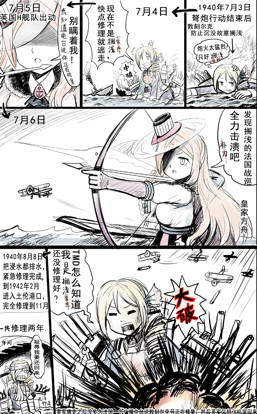 2girls, aircraft, airplane, ark_royal_(warship_girls_r), arrow_(projectile), bandages, biplane, blonde_hair