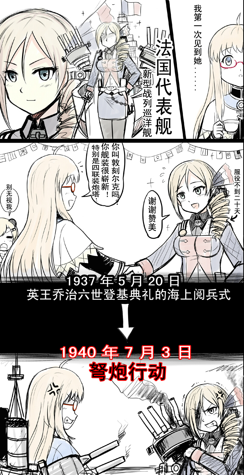 3girls, ahoge, anger_vein, blonde_hair, cannon, comic, drill_hair, dunkerque_(warship_girls_r)