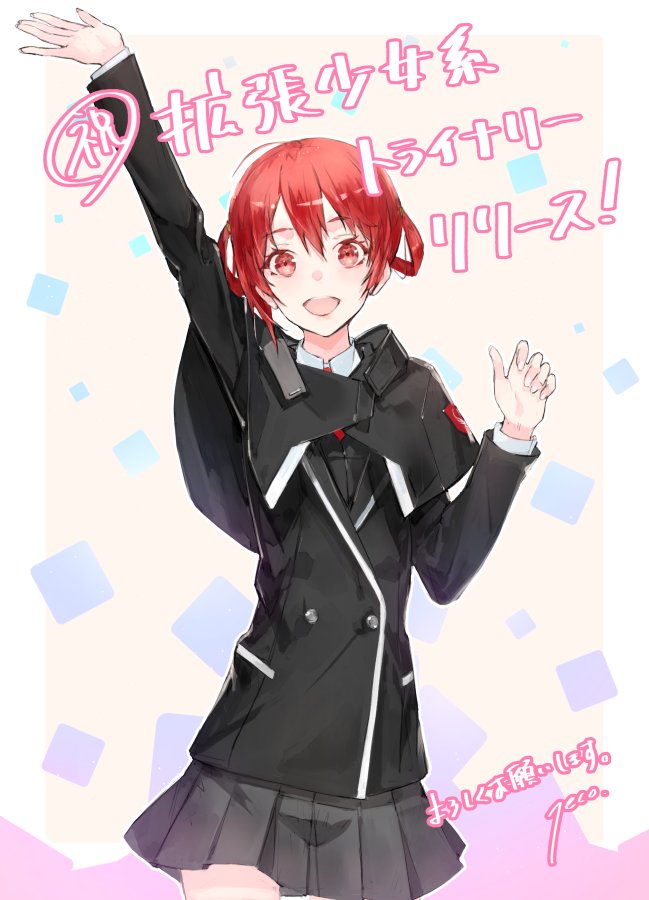 kakuchou_shoujo-kei_trinary, looking_at_viewer, neco, ose_tsubame, solo, tagme