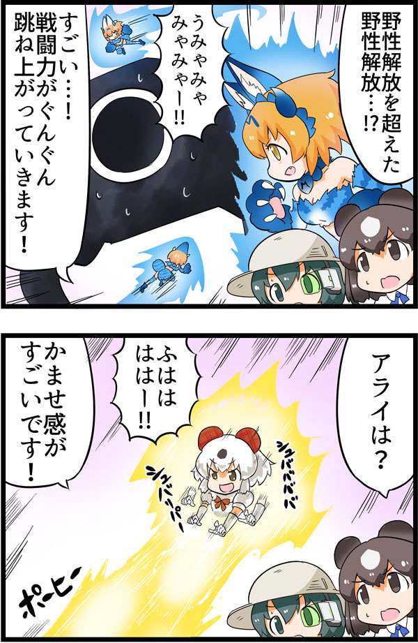 10s, 4girls, animal_ears, bear_ears, black_eyes, black_hair, blonde_hair, brown_bear_(kemono_friends)