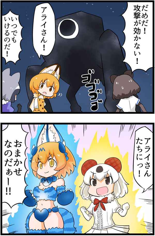 10s, 2koma, 4girls, :3, :d, animal_ears, black_eyes, blonde_hair