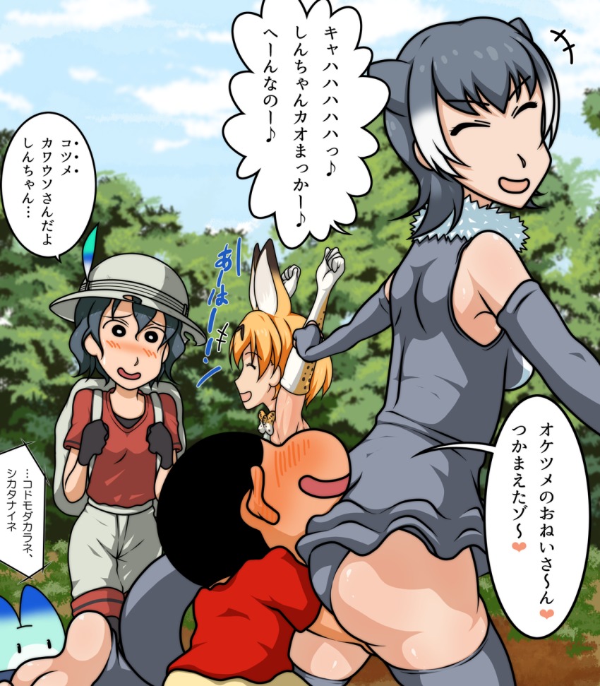 10s, 1boy, 3girls, ^_^, animal_ears, ass, ass_grab, black_hair, blonde_hair, blush, cat_ears, closed_eyes, crayon_shin-chan, feathers, forest, grabbing_from_behind, hat, highres, kaban_(kemono_friends), kakoogan, kemono_friends, lucky_beast_(kemono_friends), multicolored_hair, multiple_girls, nature, nohara_shinnosuke, official_style, parody, serval_(kemono_friends), shiny_skin, short_hair, small-clawed_otter_(kemono_friends), smile, style_parody, translation_request, tree