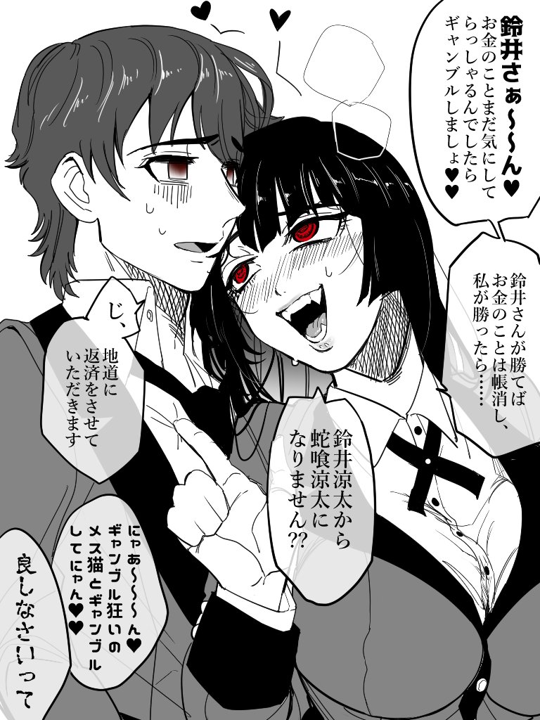 1boy, 1girl, blush, collared_shirt, fangs, gloom_(expression), greyscale, jabami_yumeko, kakegurui, long_hair, monochrome, red_eyes, school_uniform, shirt, short_hair, simple_background, spot_color, suzui_ryouta, sweat, symbol-shaped_pupils, translation_request, white_background