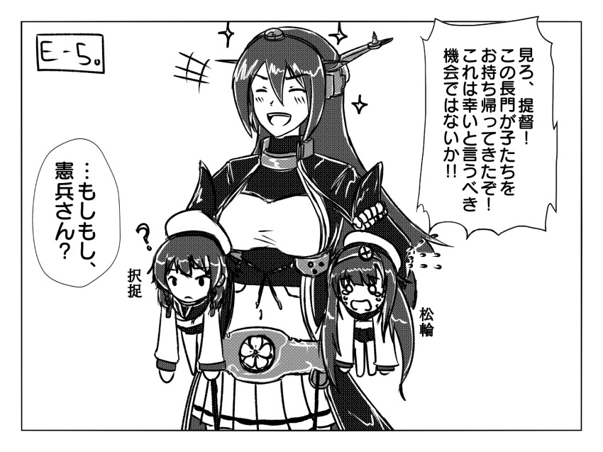10s, 3girls, carrying, carrying_under_arm, commentary_request, elbow_gloves, etorofu_(kancolle), gloves, greyscale, hat, headgear, highres, kantai_collection, long_hair, matsuwa_(kancolle), meme, monochrome, multiple_girls, nagato_(kancolle), neckerchief, o_o, open_mouth, remodel_(kantai_collection), sailor_hat, school_uniform, serafuku, short_hair, sparkle, speech_bubble, strikemkii, they_had_lots_of_sex_afterwards_(meme), translation_request