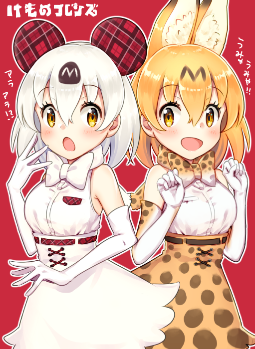 10s, 2girls, :d, :o, animal_ears, bare_shoulders, belt, blonde_hair