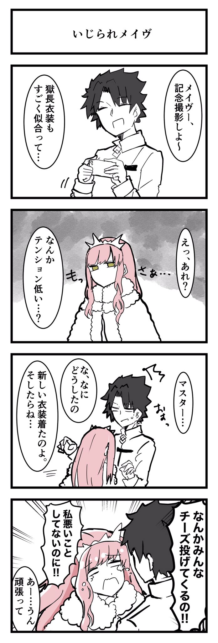 1boy, 1girl, 4koma, black_hair, cellphone, closed_eyes, coat, comic