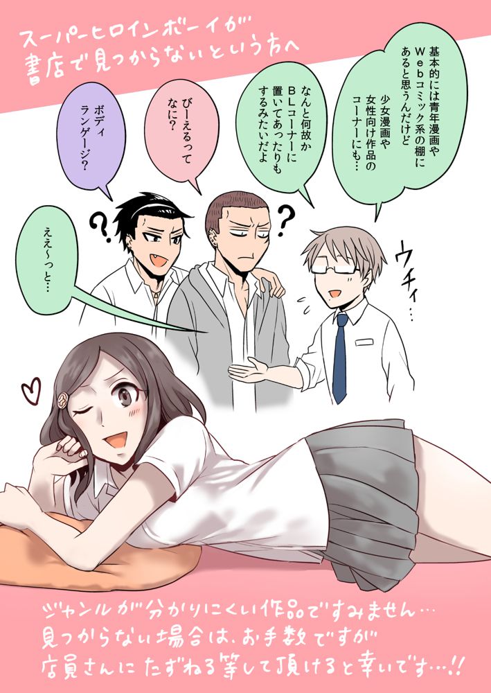 1girl, 3boys, ?, bob_cut, brown_hair, fang, flying_sweatdrops, glasses