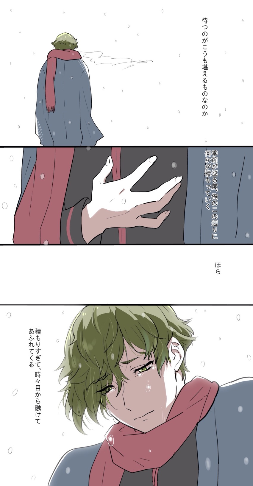 10s, 1boy, comic, crying, crying_with_eyes_open, ena_(interknm305), green_eyes, green_hair